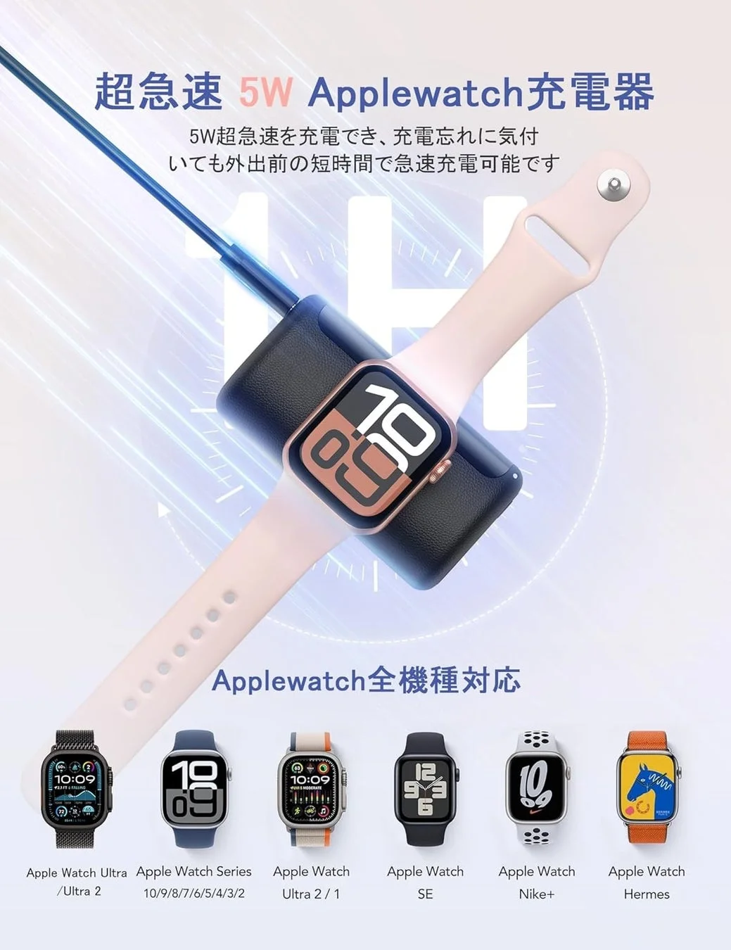Apple Watch充電器