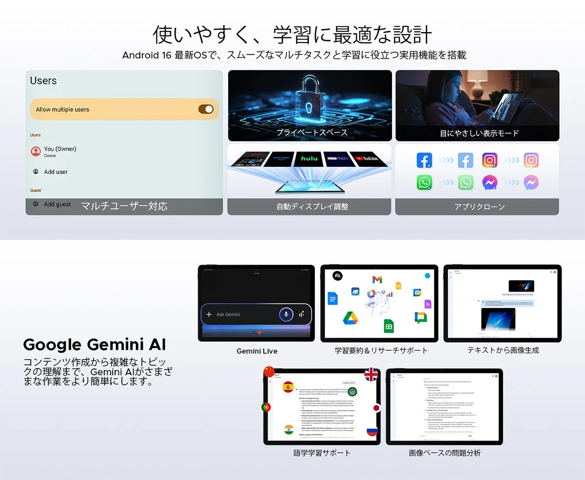 Android 16とGemini AIの機能説明
