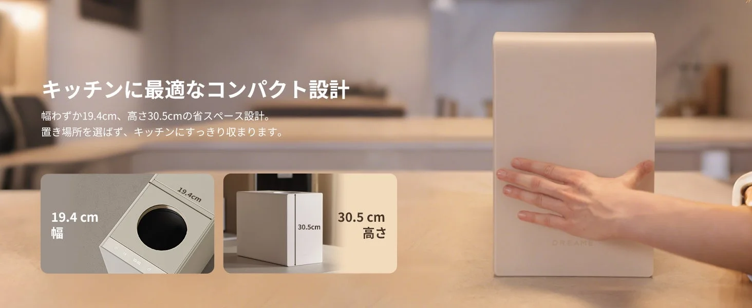 コンパクトな本体サイズ