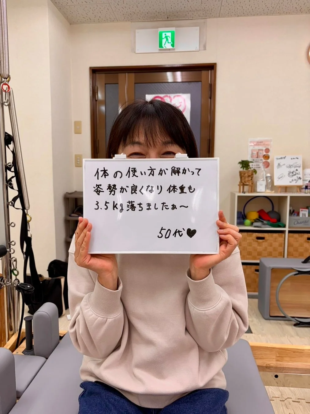 姿勢改善と体重減少の成果を掲げる50代女性