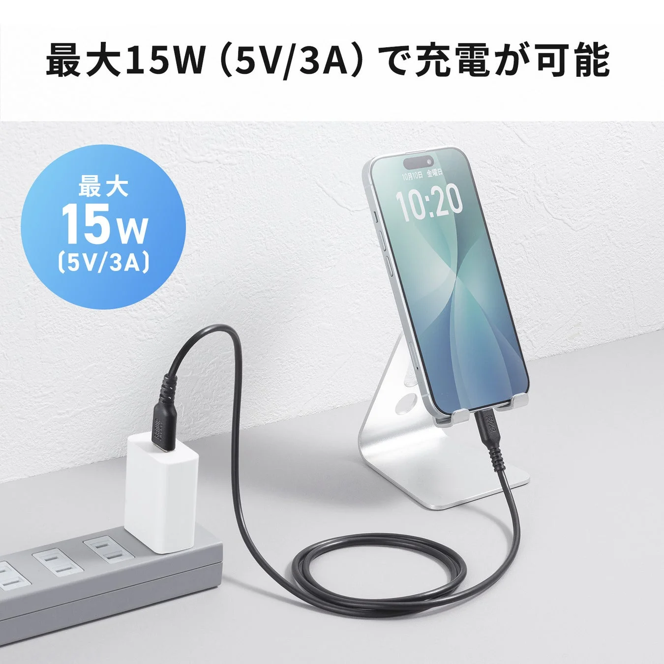 USB Type-CーA充電