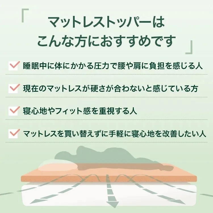マットレスストッパーはこんな方におすすめです