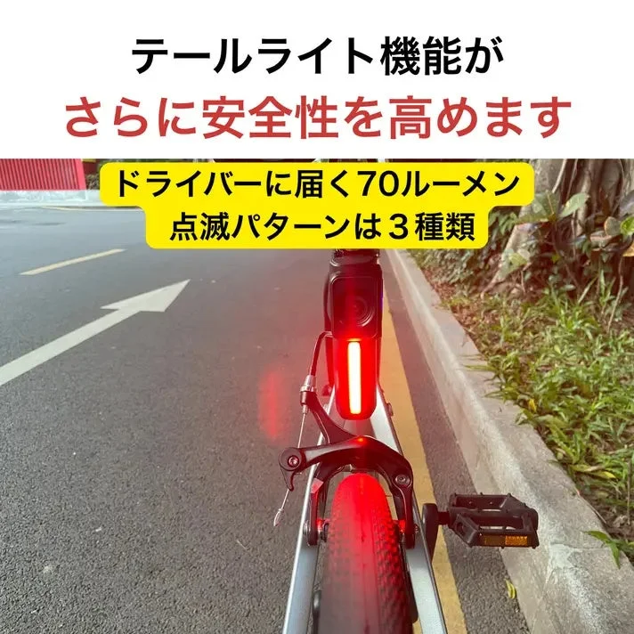 backeye テールライト機能