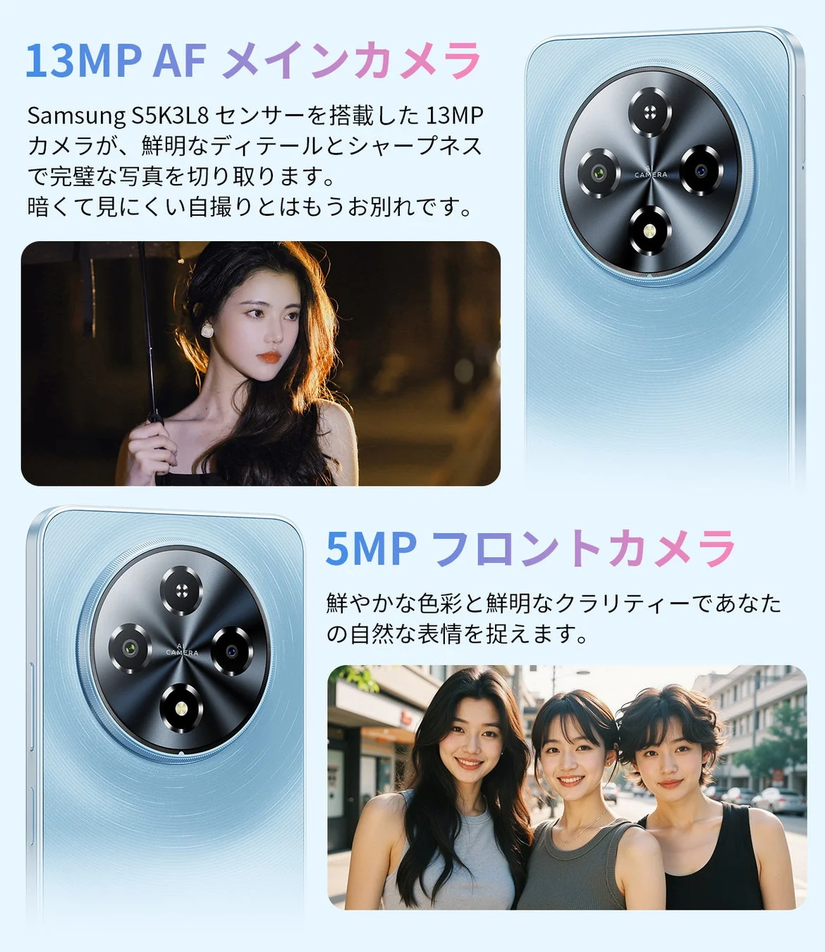 1300万画素高解像度リアカメラ・800万画素フロントカメラ