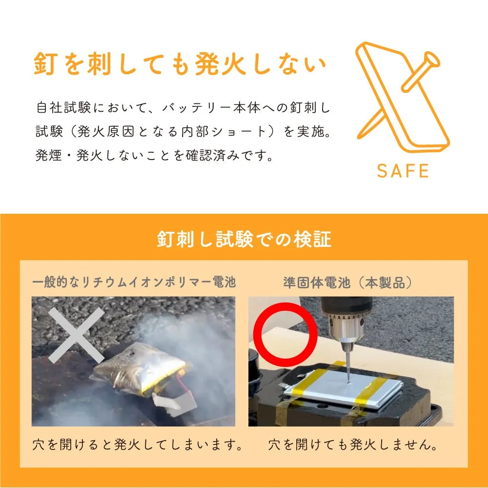 釘刺し試験の比較図