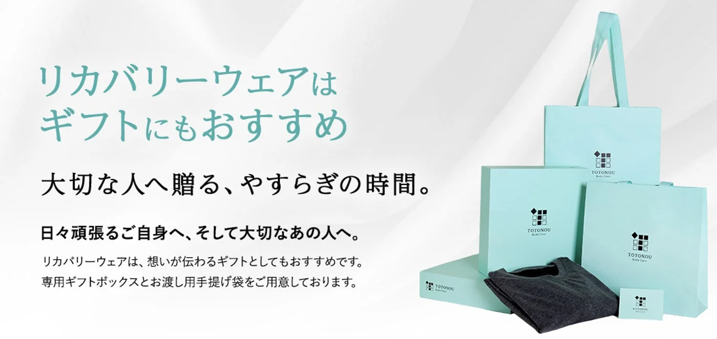 TOTONOU Body Careのギフトパッケージ