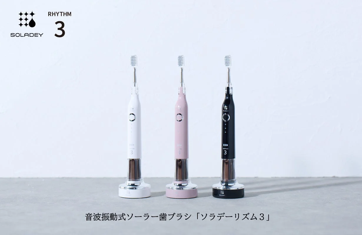 白、ピンク、黒の3色の音波振動式ソーラー歯ブラシ「ソラデーリズム3」