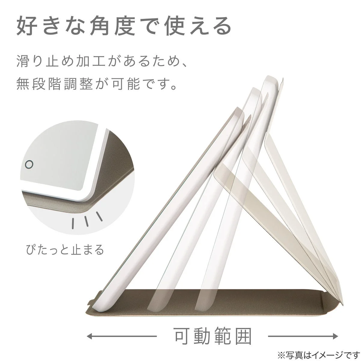 角度調整可能なスタンド