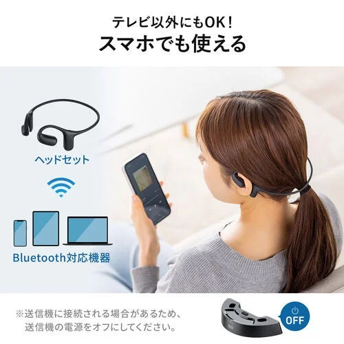 骨伝導ヘッドセットがBluetooth対応機器と接続できる