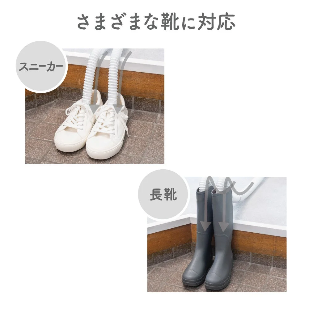スニーカーや長靴に対応する様子