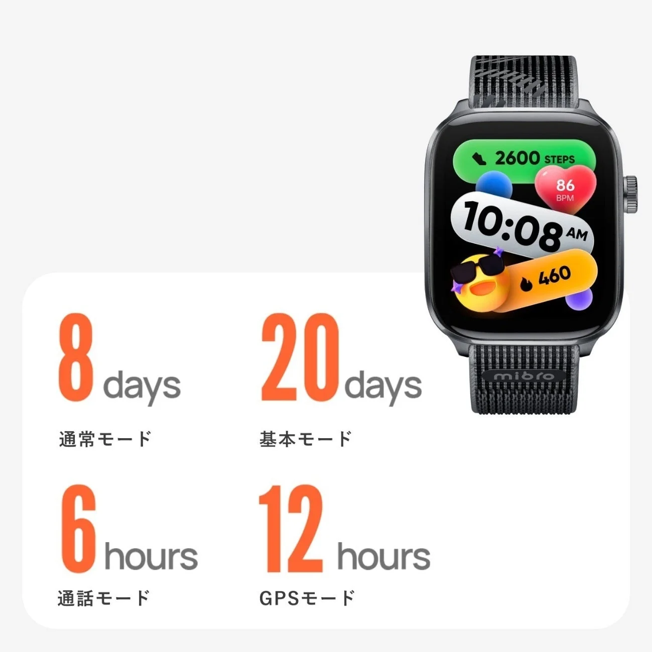 一度の充電で長持ちだから忙しい毎日でも安心