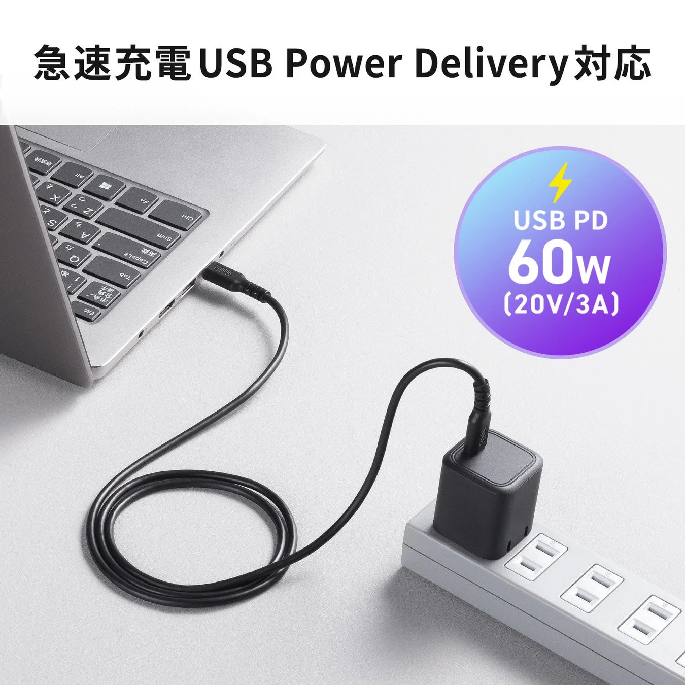 USB Type-CーC充電