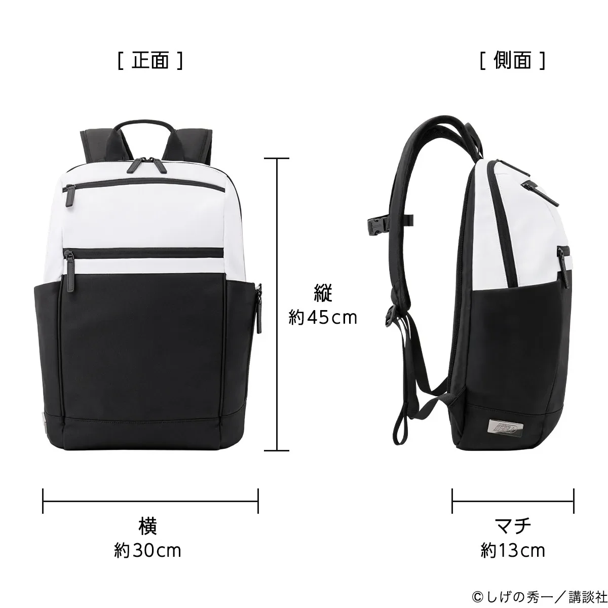 リュックのサイズ表記