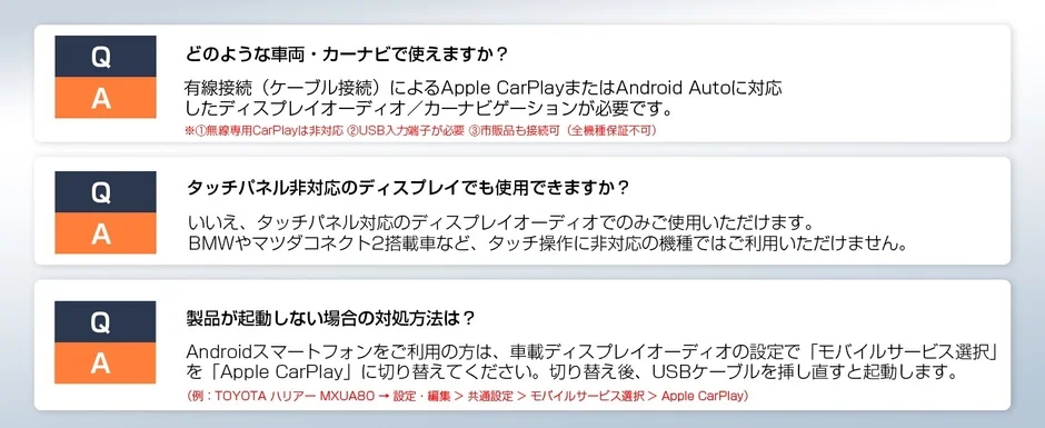 製品の利用条件と互換性に関するFAQ