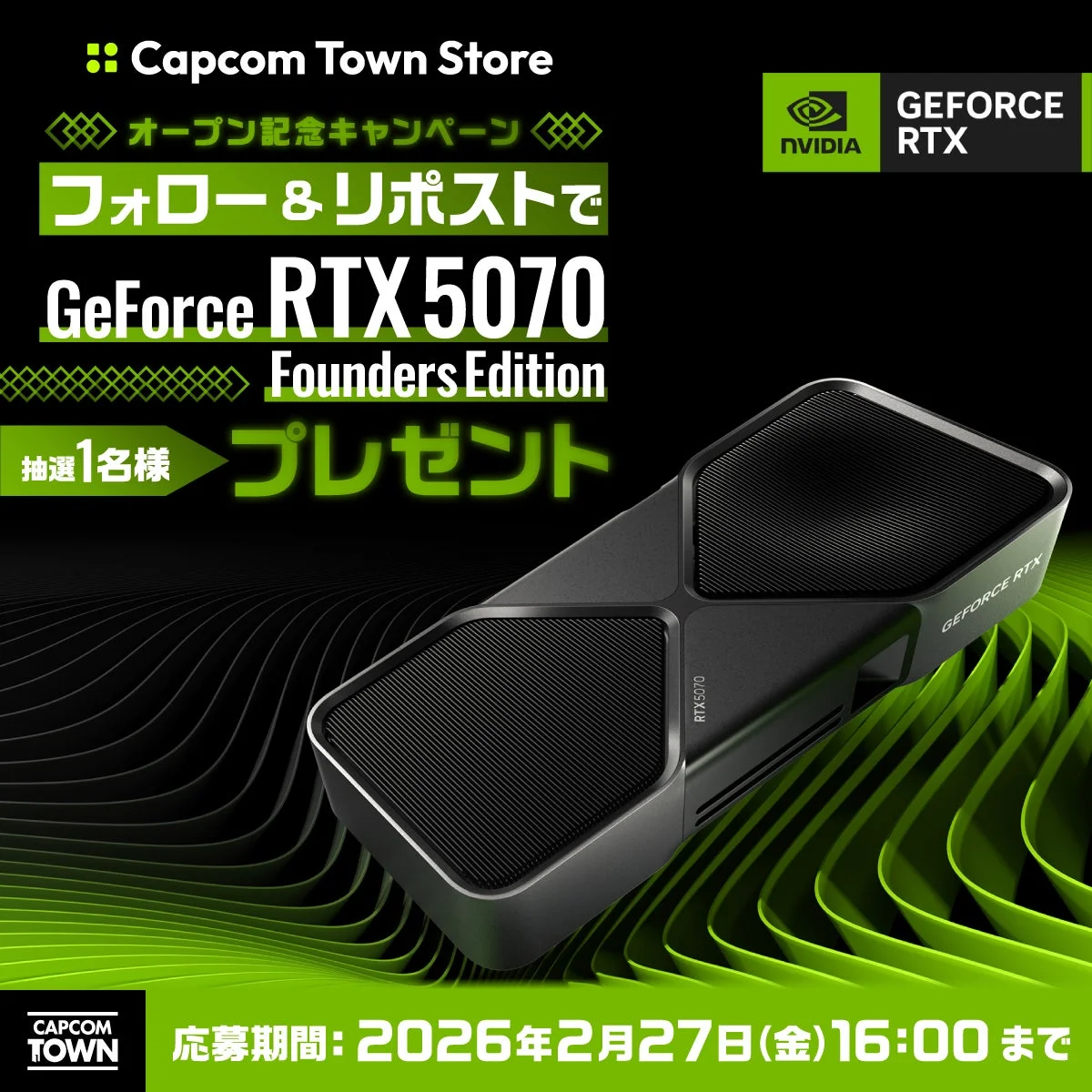 Capcom Town公式Xで最新グラフィックボード「GeForce RTX 5070 Founders Edition」が当たるキャンペーン開催中!
