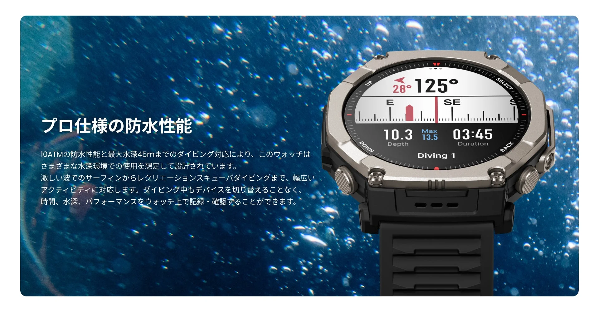 ダイビングウォッチの防水性能