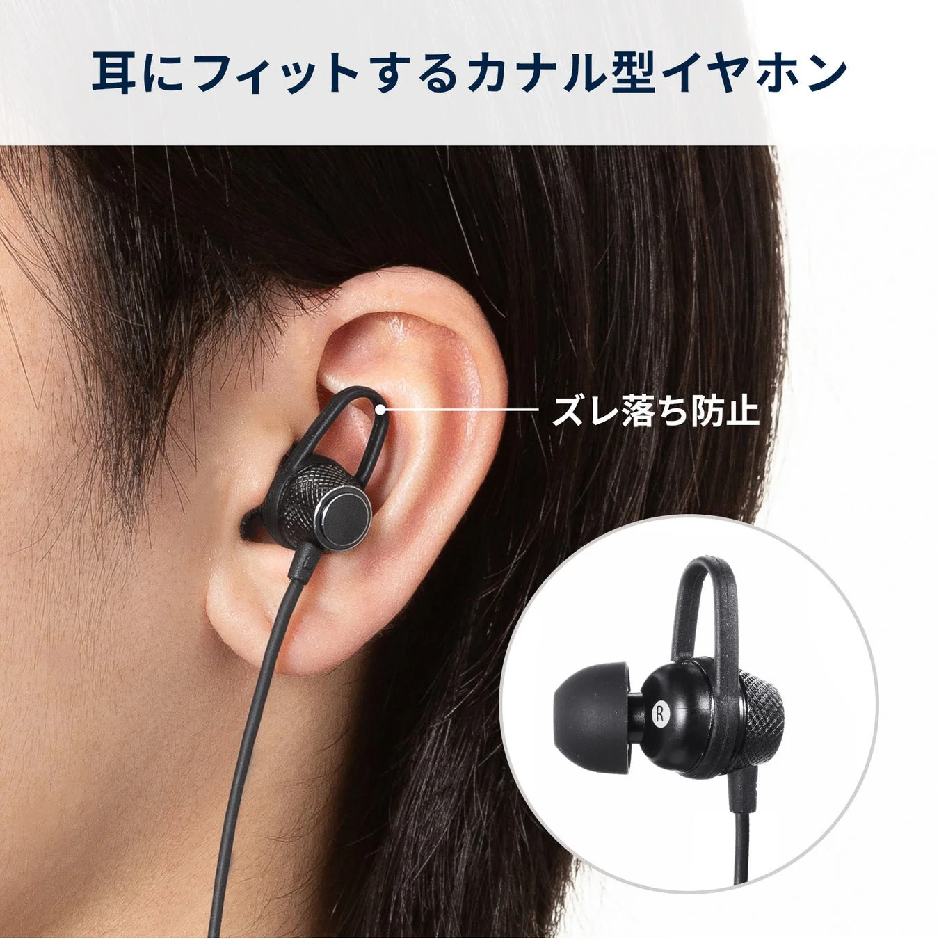 耳に装着されたカナル型イヤホン