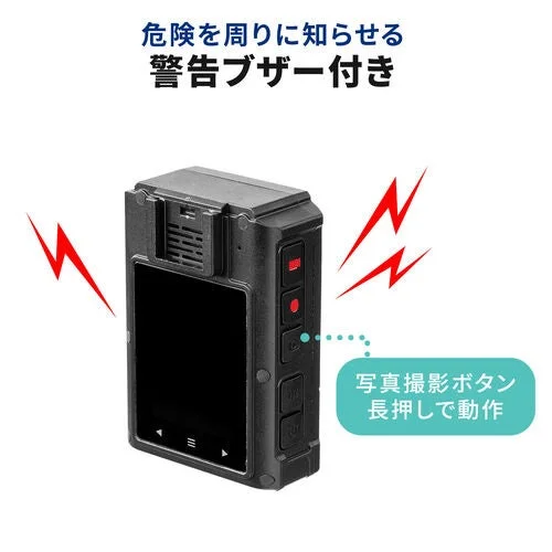 警告ブザー付きカメラ