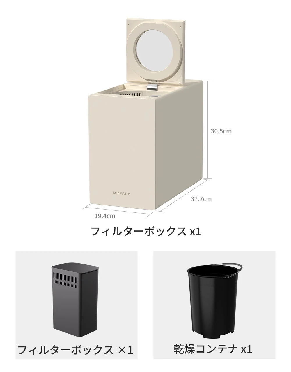 製品の付属品とサイズ