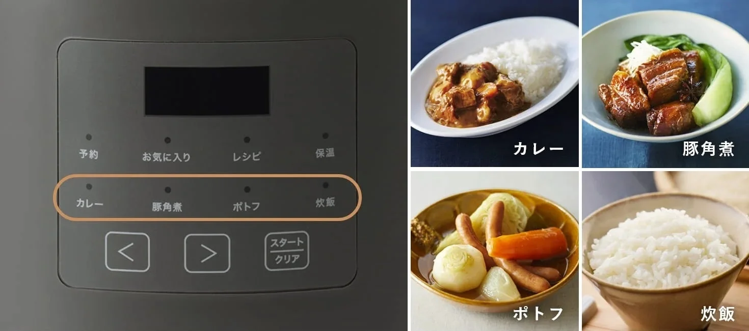 BRUNO デイリー圧力クッカーの操作パネル