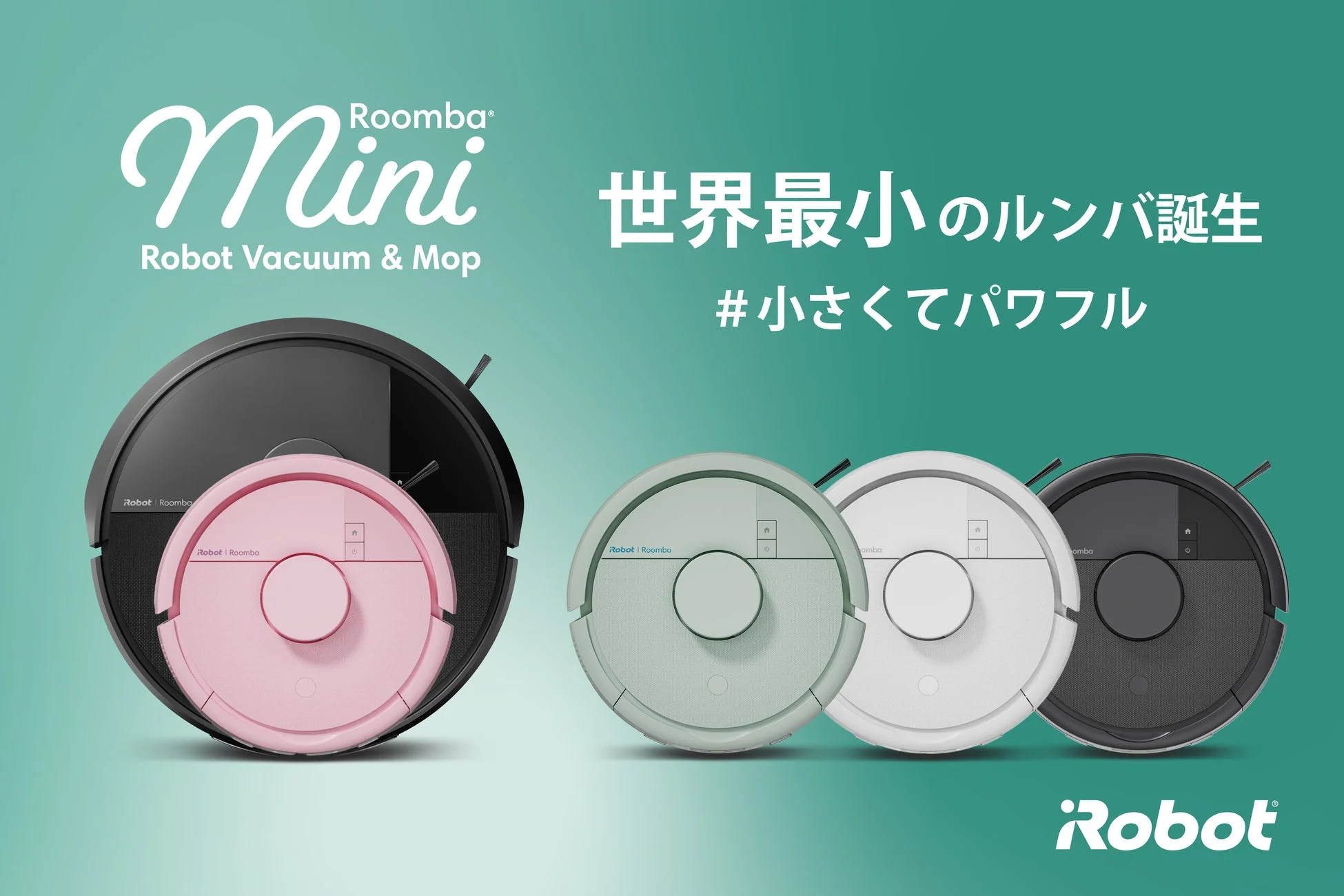アイロボットジャパン、世界最小クラスのロボット掃除機「Roomba Mini」2モデルを日本先行発売！