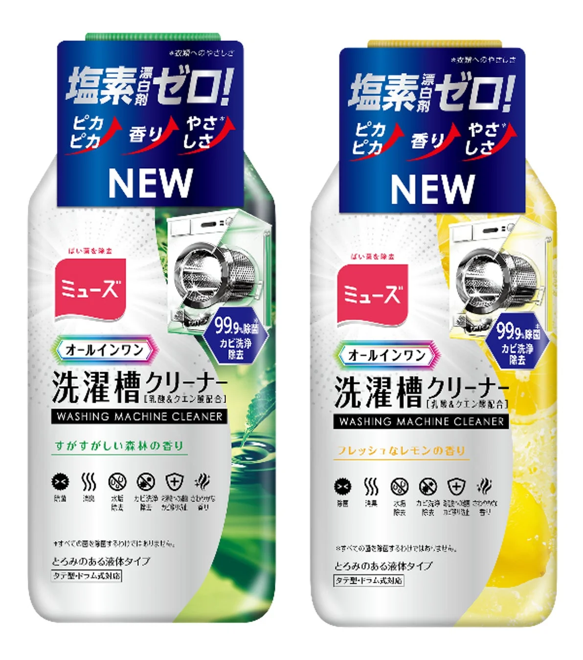 ミューズ オールインワン洗濯槽クリーナー 製品概要