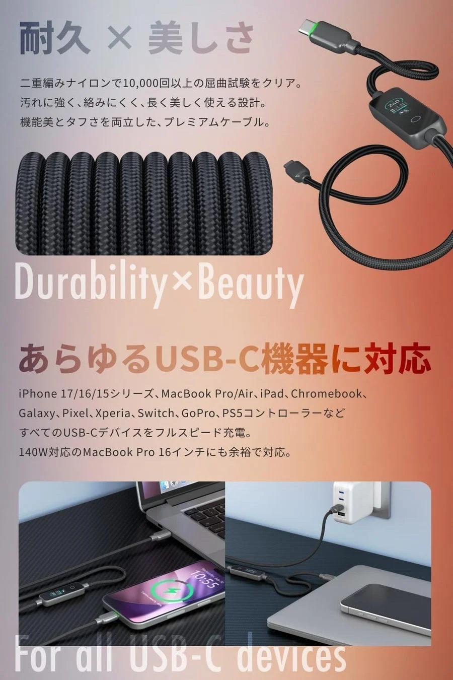 高耐久ナイロン設計のPowerSight 240Wケーブル
