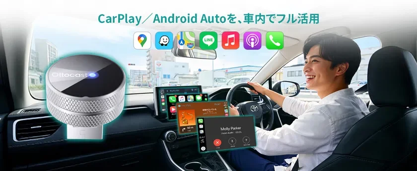CarPlay/Android Autoを車内でフル活用する様子