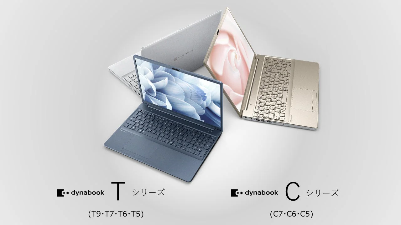 dynabook T・Cシリーズが性能向上とAI活用アプリ搭載で刷新、新モデル登場