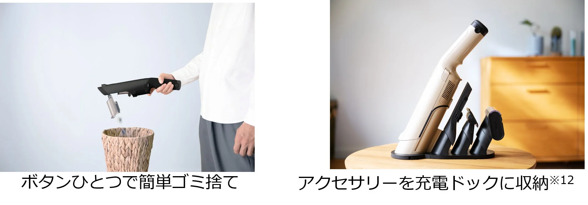 ボタンひとつで簡単ゴミ捨てとアクセサリー収納