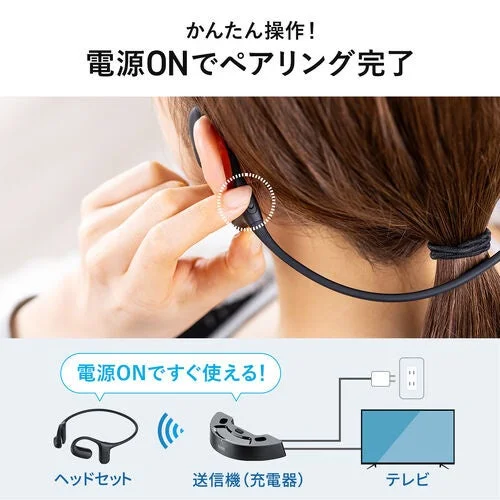 ワイヤレスヘッドセットの簡単な操作方法