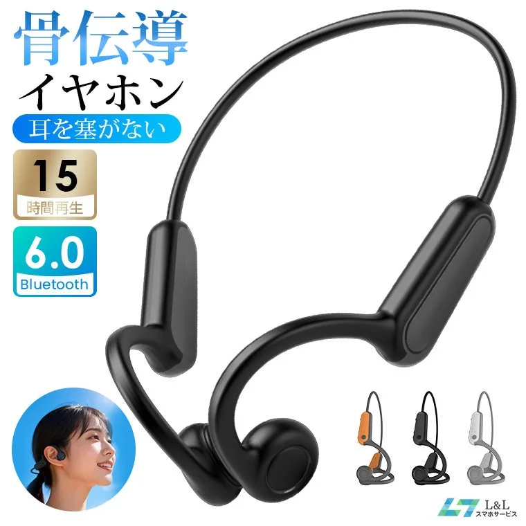 「耳を塞がない」骨伝導イヤホン『LX05』新発売！最新Bluetooth 6.0＆AAC対応で快適音楽体験