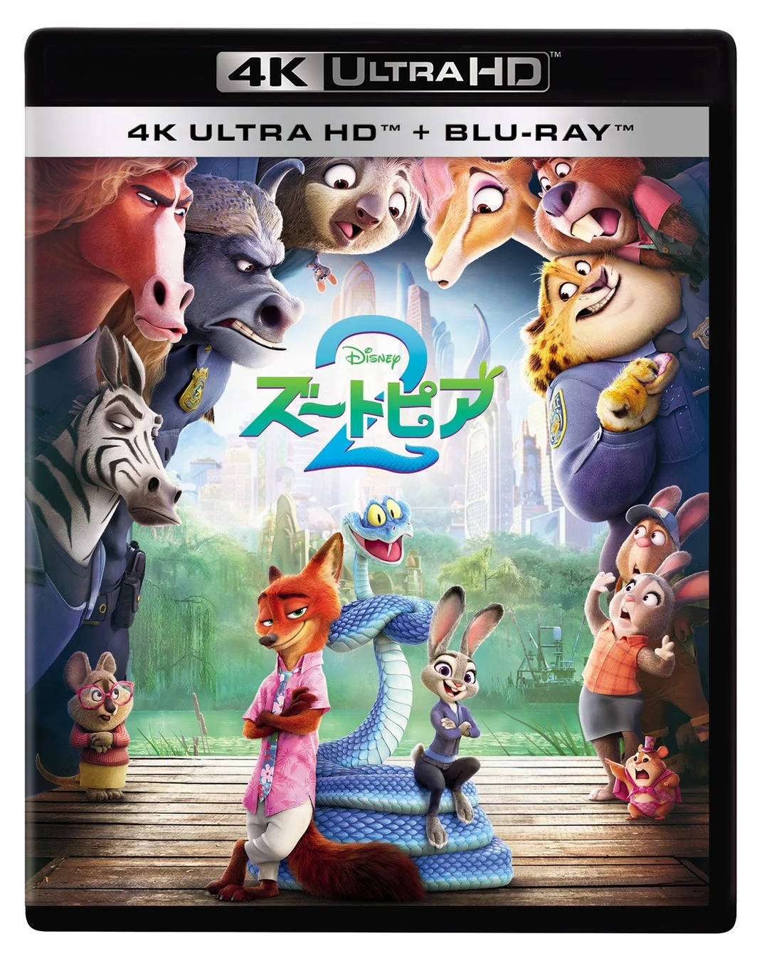 ズートピア2 4K UHD+ブルーレイセット