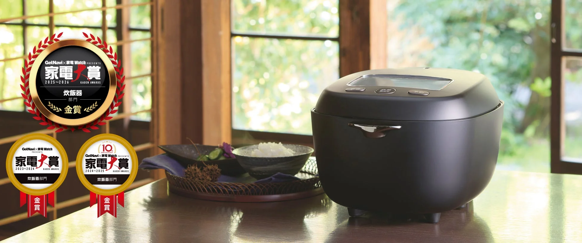 タイガー最上位機種が「家電大賞」炊飯器部門で三連覇達成！総合銅賞もW受賞