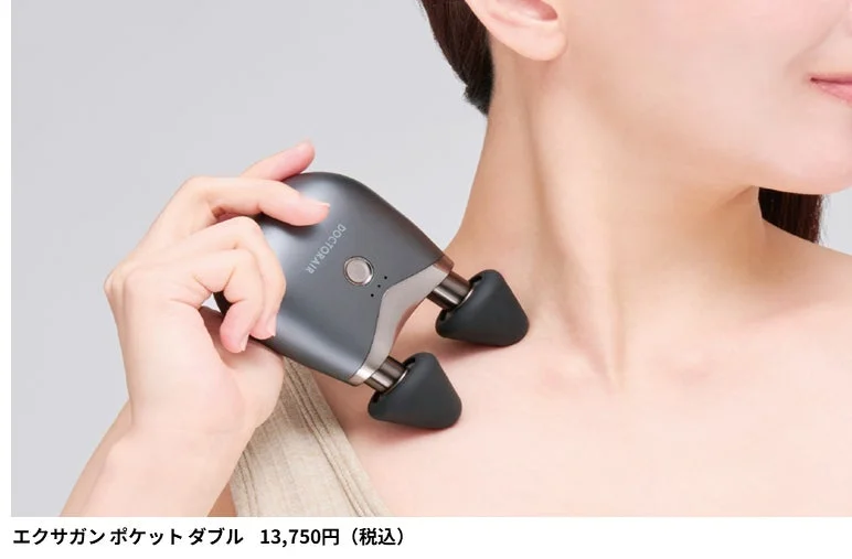 ドクターエアからシリーズ初！コンパクトで持ち運べるダブルヘッド『エクサガン ポケット ダブル』新登場、スピーディな時短リカバリーを実現