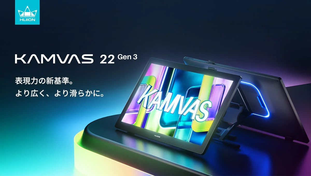 HUIONから高性能液晶ペンタブレット「Kamvas 22 (Gen 3)」新登場！進化した描画体験を94,800円で手に入れよう