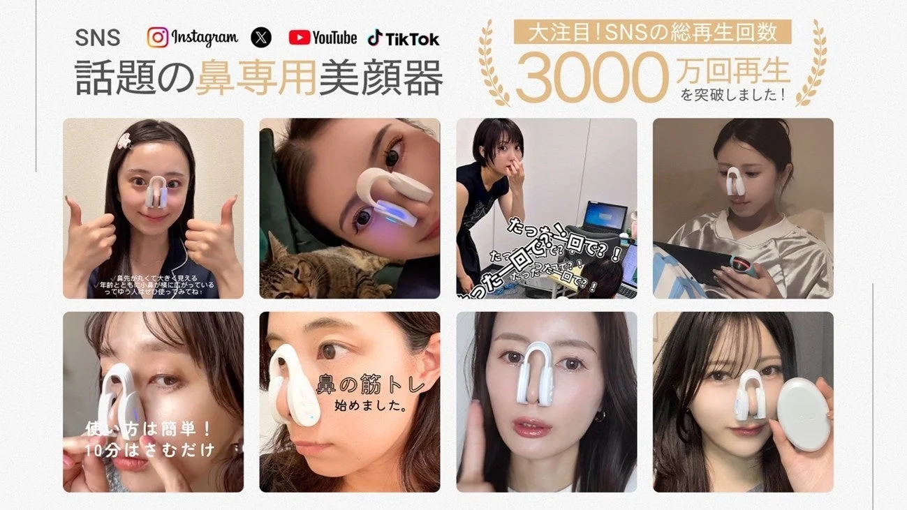 SNSで話題の鼻専用美顔器