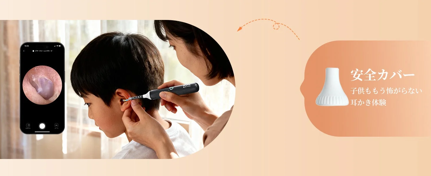 母親が子供の耳をスマート耳かきで掃除している様子