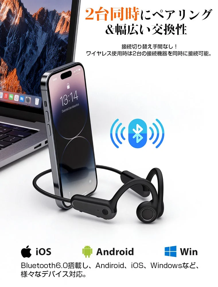 2台同時接続と幅広い互換性