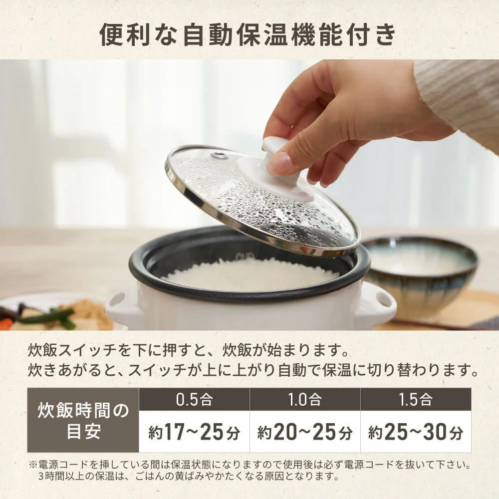 便利な自動保温機能付き