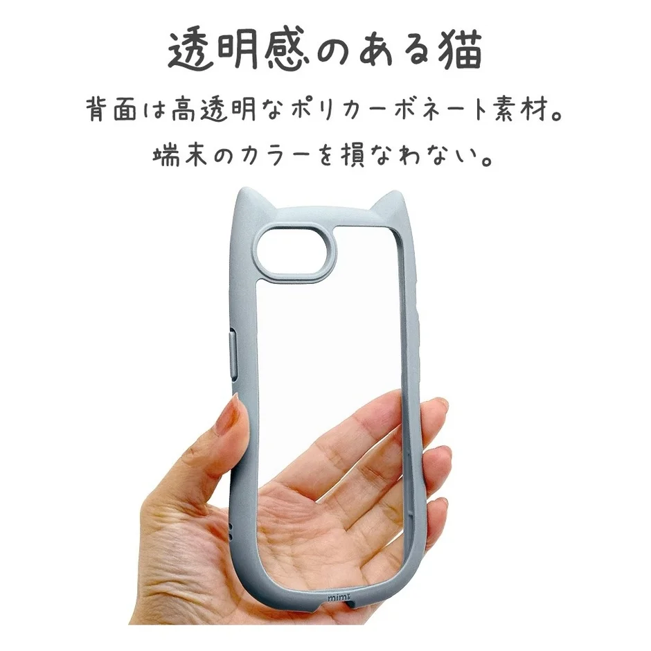 手に持った透明ケース