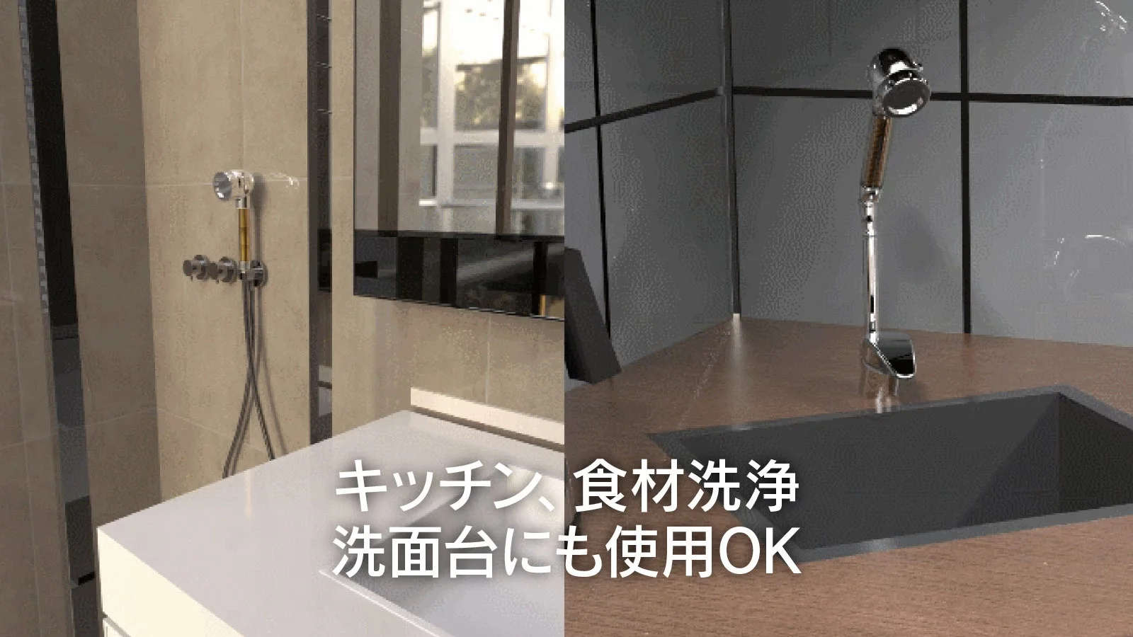 キッチンでの使用イメージ