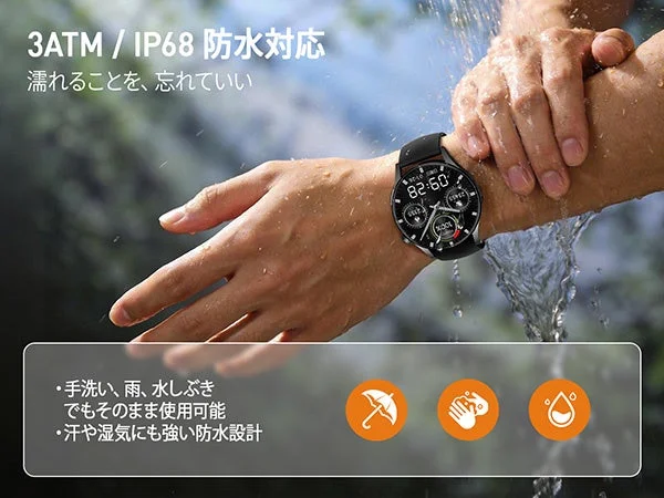 防水機能イメージ