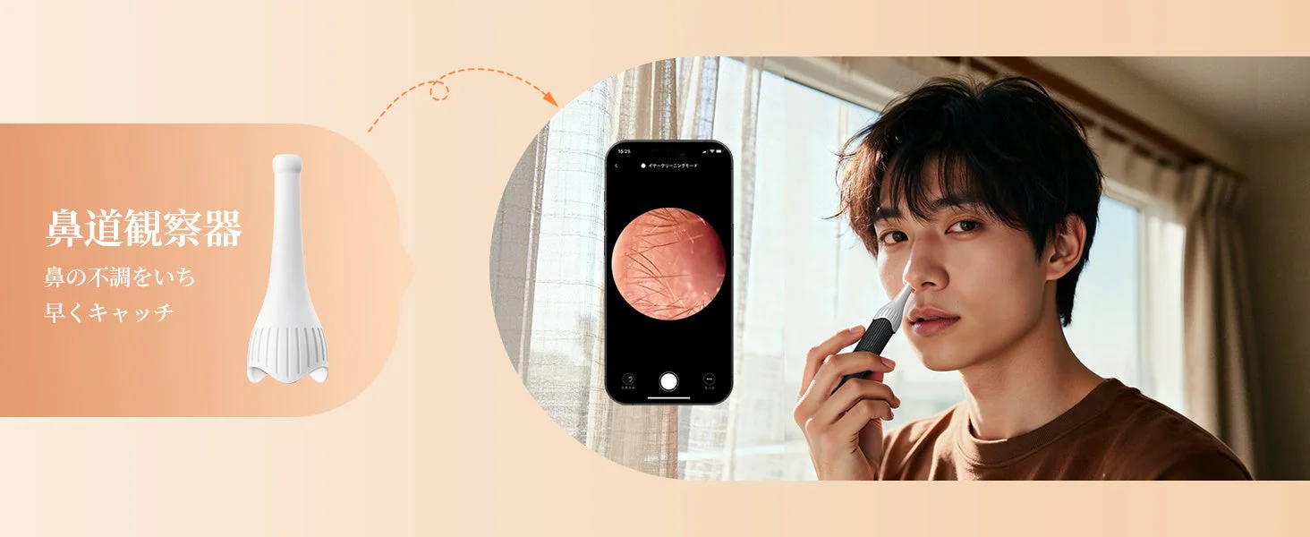 鼻道観察器で鼻の内部を観察する様子