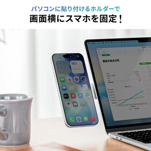 パソコンの画面横にスマートフォンを固定するホルダーを使用している様子。