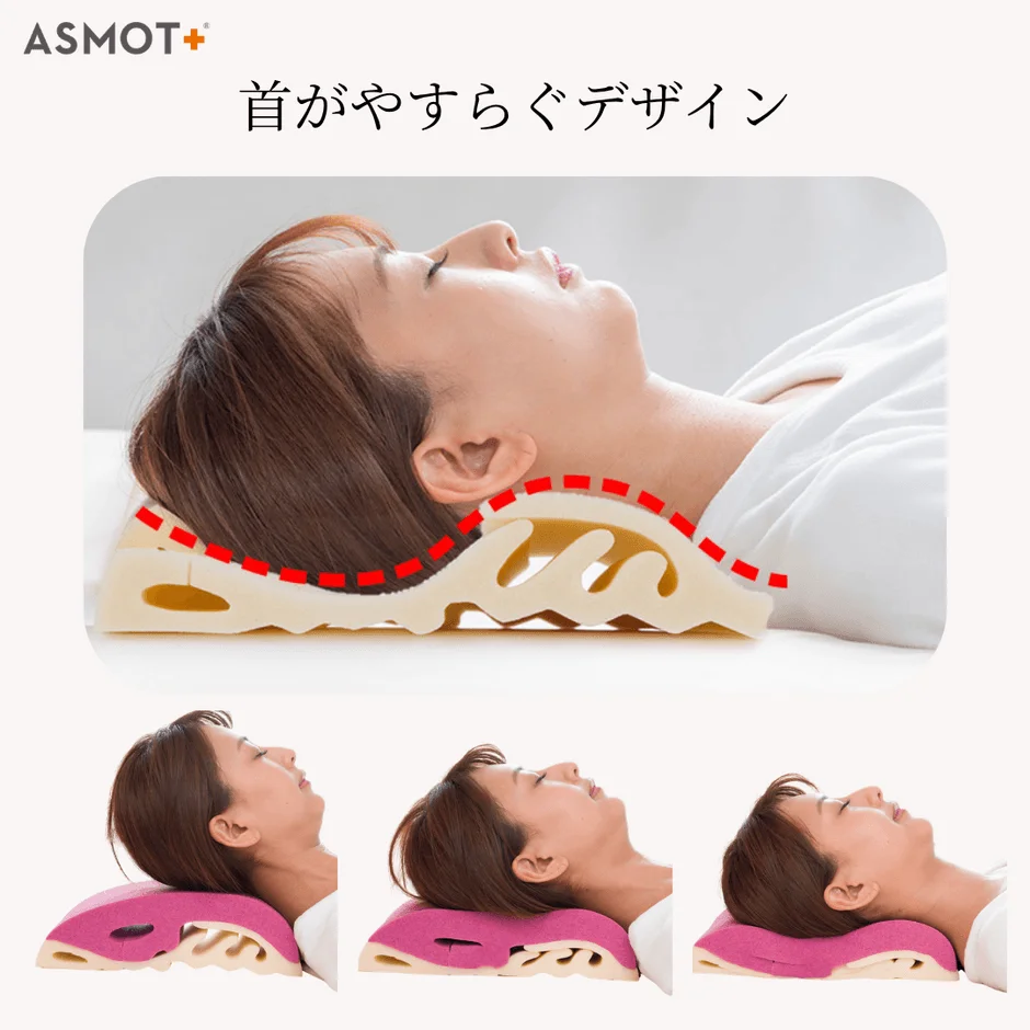 首がやすらぐデザインの枕