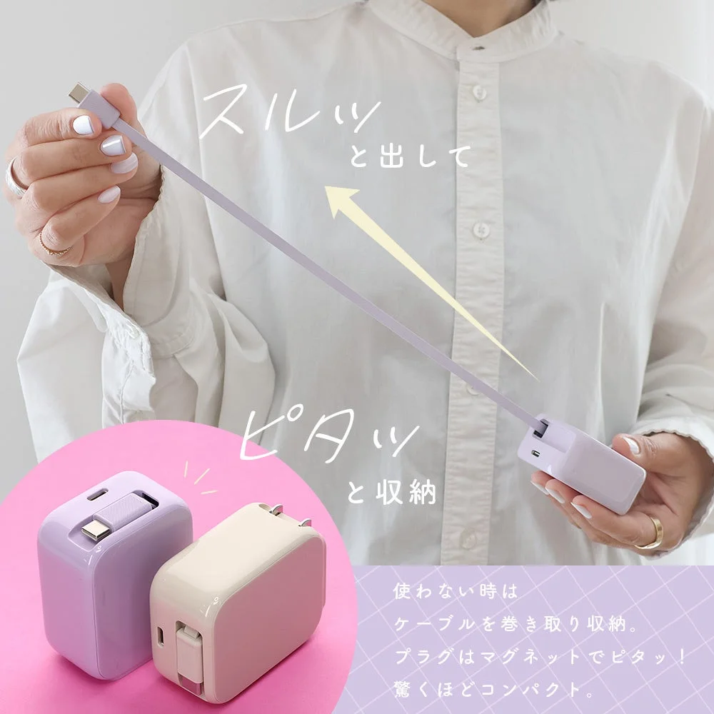 巻取り式充電器の収納状態