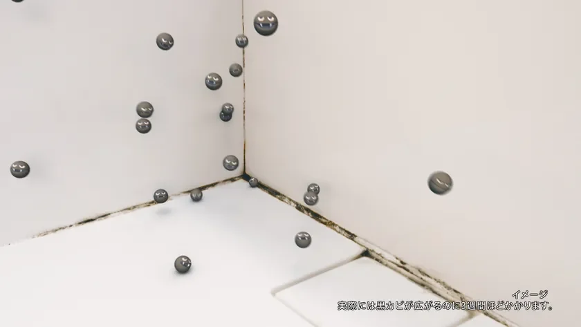 CMカット：黒カビ胞子が広がるイメージ