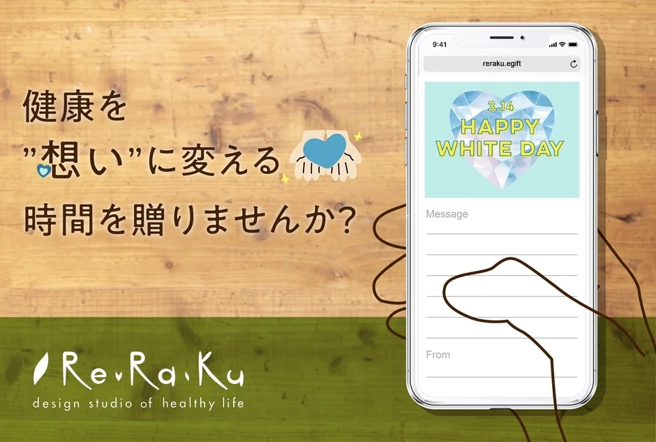 eギフトのスマホ画面