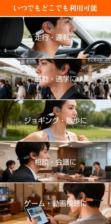 いつでもどこでも利用可能